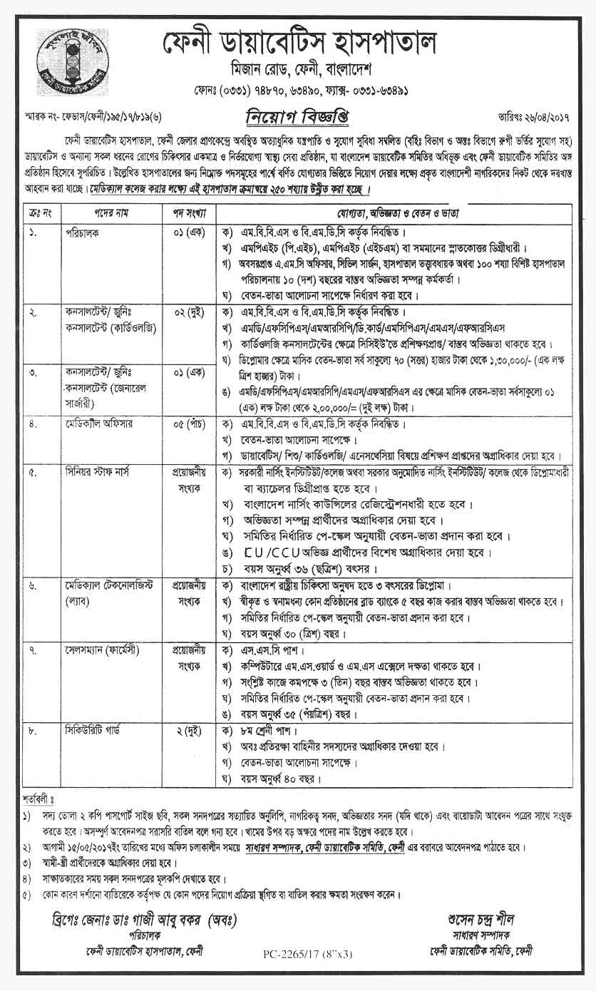 Feni Diabetic Hospital Doctor List